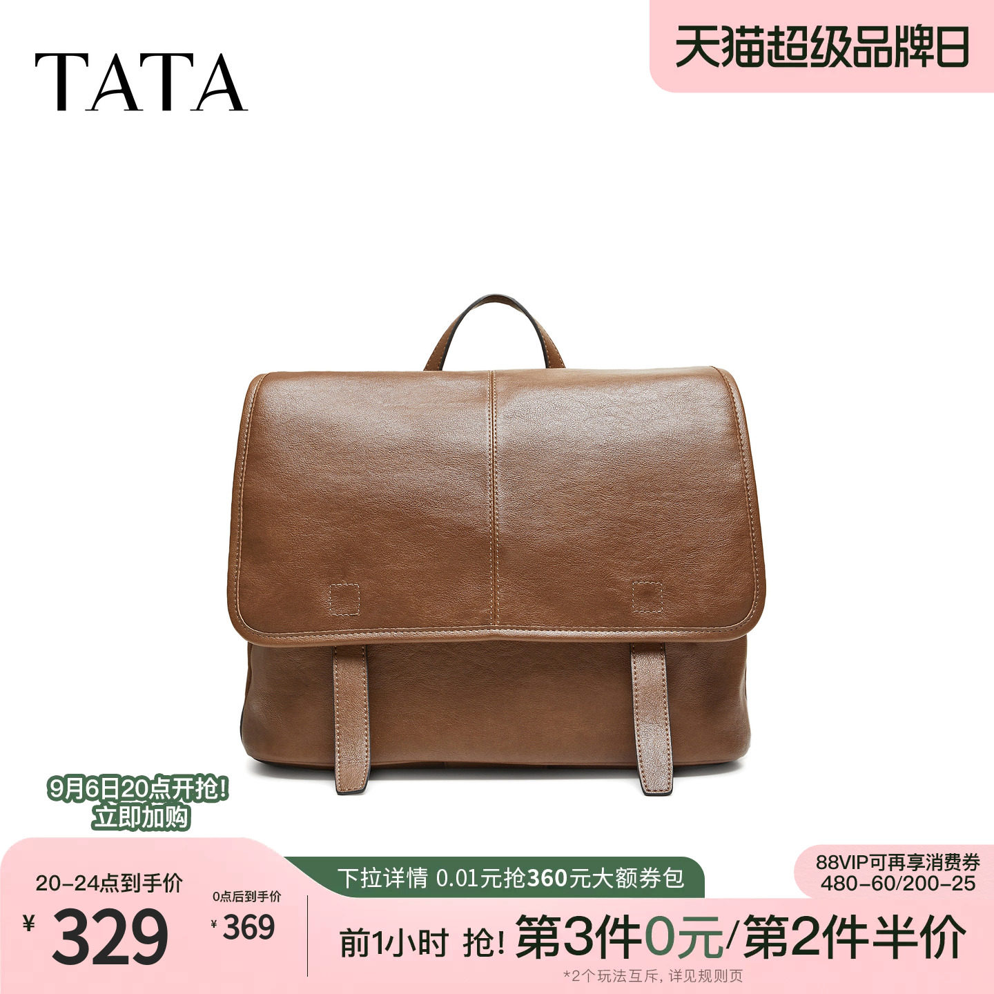 TATA他她女包2026秋季新款复古双肩包休闲质感通勤百搭X3593CX6图片