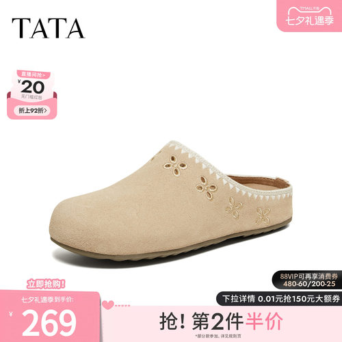 TATA他她勃肯鞋2026新款厚底女鞋外穿时尚拖鞋牛皮包头鞋KZA01AH6 - 封面
