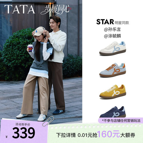 百搭轻便休闲运动