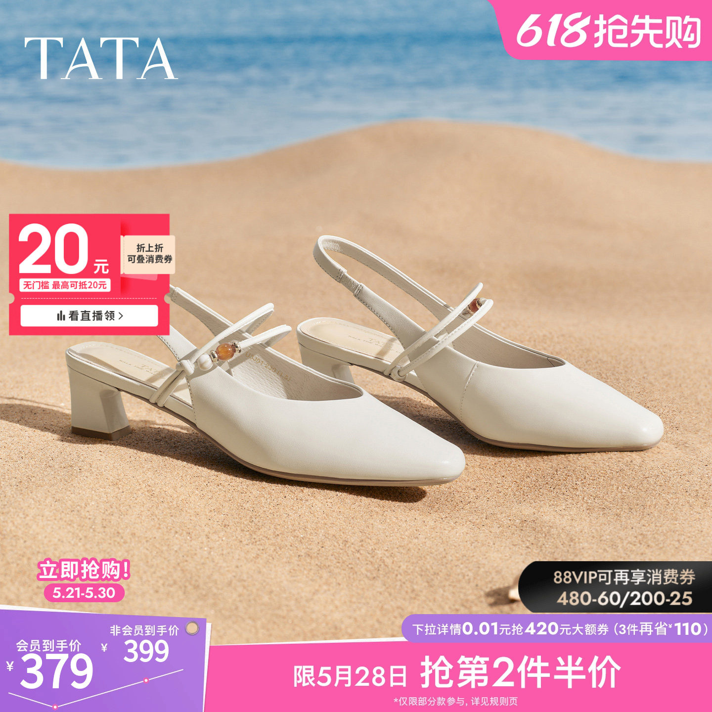 TATA他她女鞋2026夏季新款休闲包头凉鞋羊皮时装粗跟鞋子U3