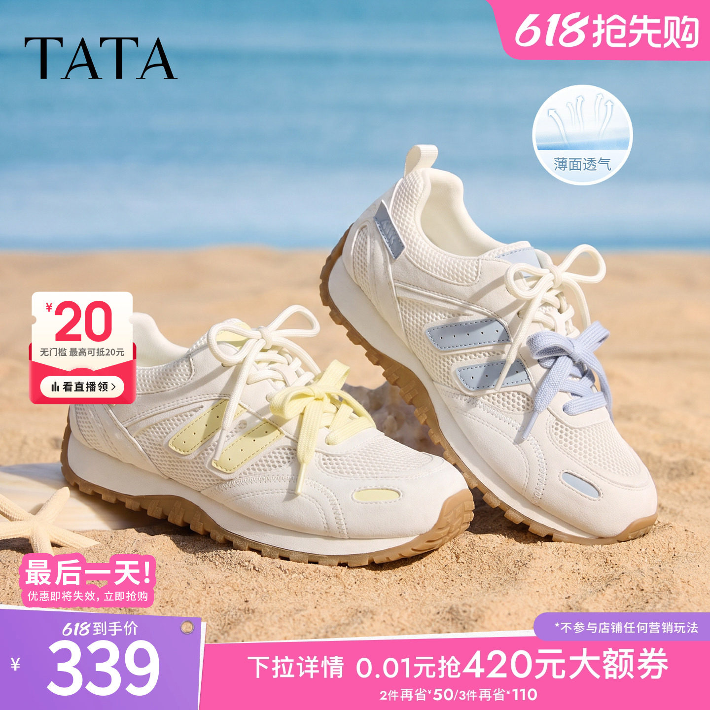 TATA他她女鞋2026夏季新款阿甘德训鞋百搭透气休闲运动鞋CQD01BM6