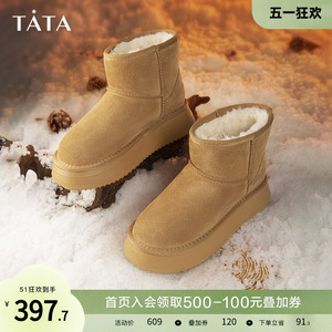 Tata他她厚底冬季雪地靴女防水加绒纯色棉鞋短靴2023冬新DWBS1DD3