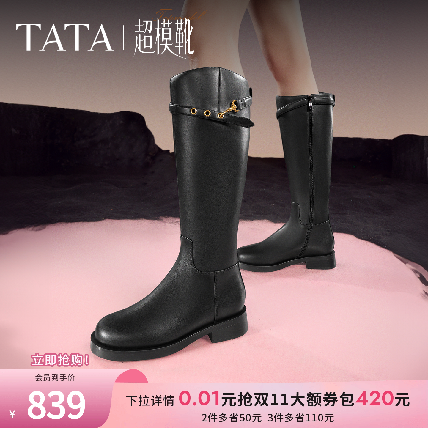 时尚休闲时装长靴