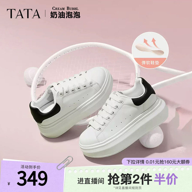TATA他她女鞋奶油泡泡厚底鞋子小白鞋透气休闲增高厚底通勤板鞋