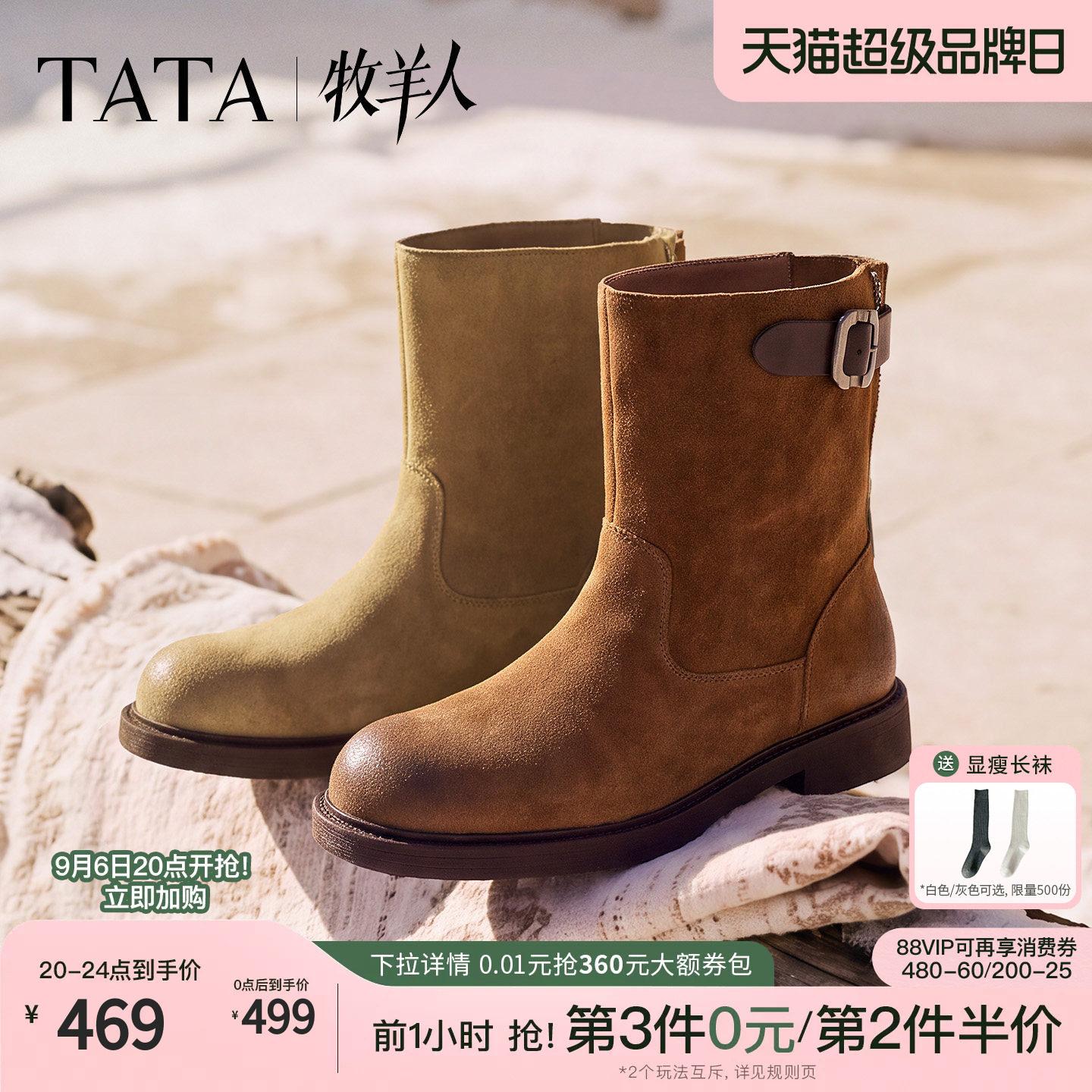 TATA他她牧羊人复古西部靴显瘦大筒围短靴绒面女靴2026冬CSZ01DZ6