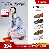 张小婉同款TATA他她艺术家玛丽珍鞋女羊皮芭蕾舞平底单鞋2026新款