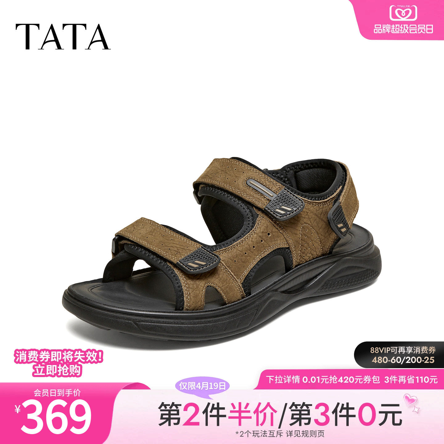 TATA他她男鞋夏季一字拖商场同款凉鞋舒适百搭休闲鞋新款QJP01BL6