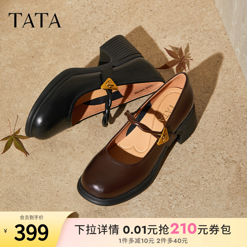 浅口女百搭玛丽珍