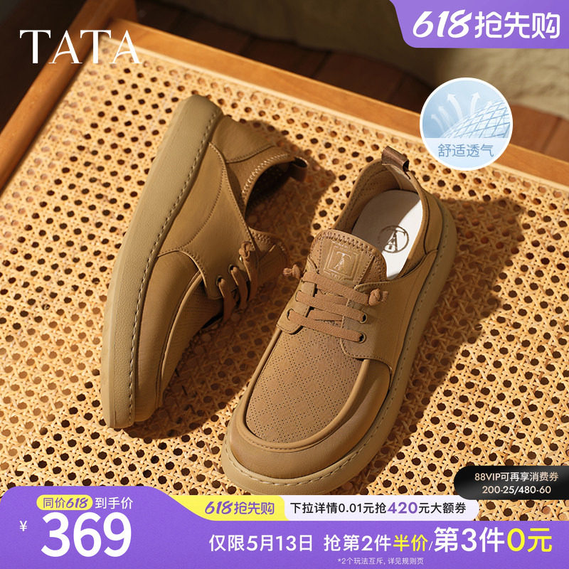 TATA他她休闲透气布鞋男鞋棕色舒适一脚蹬运动鞋新款鞋子OCD08BM5
