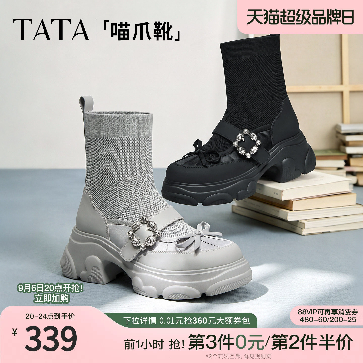 TATA他她喵爪靴厚底弹力袜靴女百搭短筒时装靴瘦脚短靴新CEG25DZ6图片