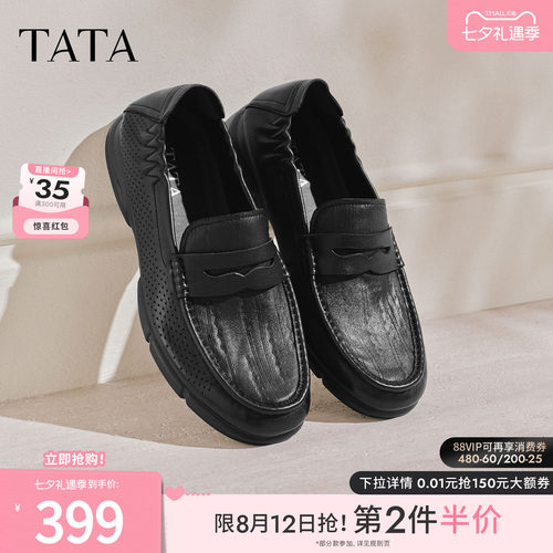 TATA他她男鞋2026夏季新款乐福鞋休闲鞋透气黑色商务鞋OGN01BM6