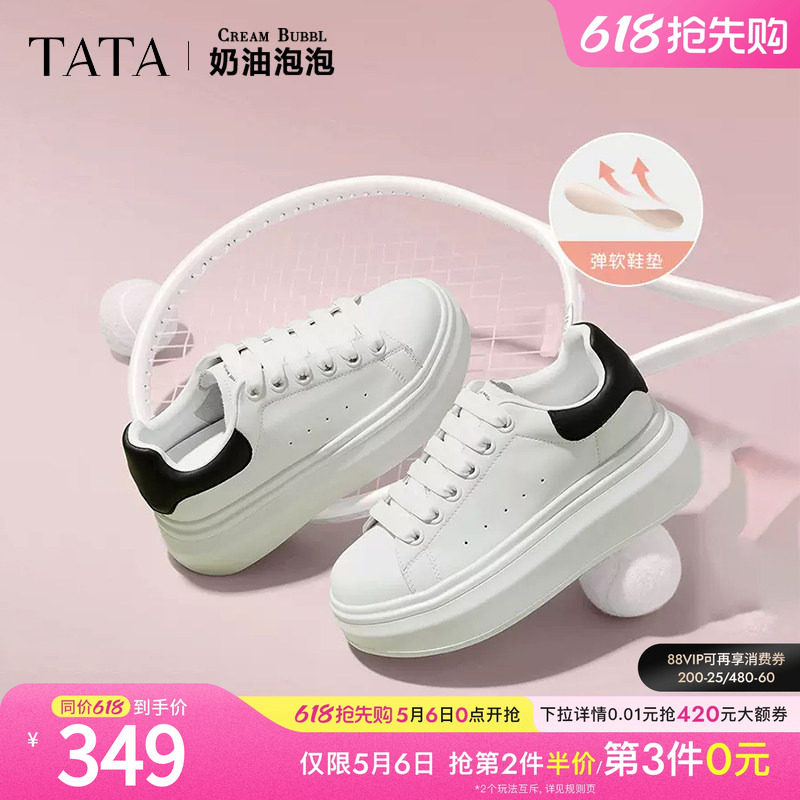 TATA他她女鞋奶油泡泡厚底鞋子小白鞋透气休闲增高厚底通勤板鞋