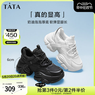 TATA/他她休闲时尚厚底老爹鞋