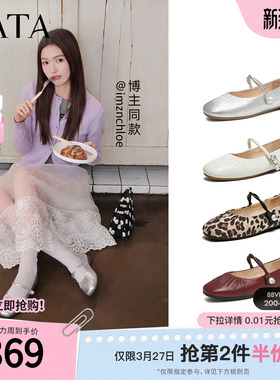 TATA他她超模玛丽珍鞋女平底单鞋女真皮休闲小皮鞋2026新Y8GB1AQ6
