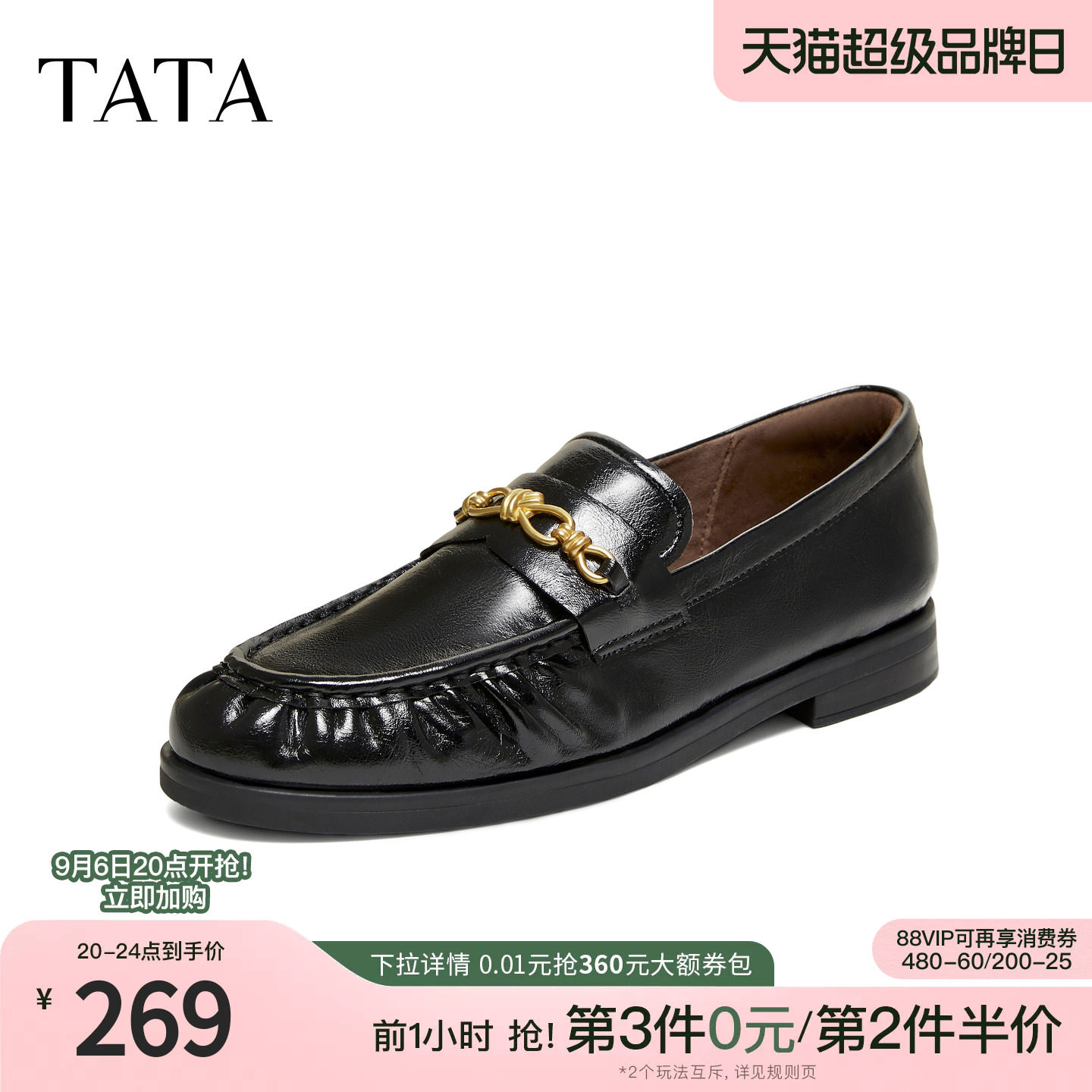 TATA他她时尚休闲小皮鞋褶皱乐福鞋女平底单鞋百搭2026新7A829AA6