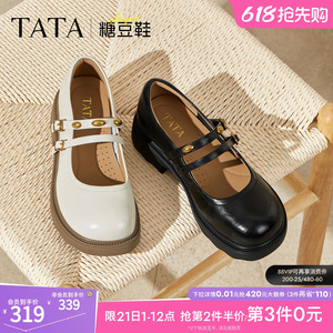 TATA他她女鞋糖豆鞋浅口单鞋通勤玛丽珍鞋厚底增高休闲鞋CJ201CQ5
