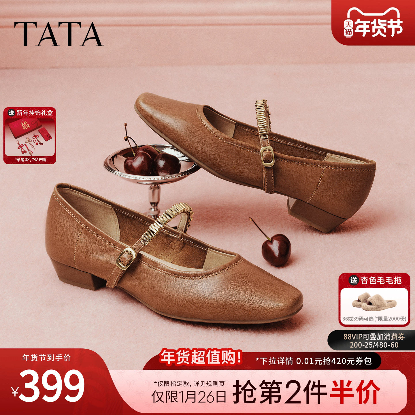 TATA他她棕色玛丽珍鞋女平底小皮鞋真皮气质晚晚鞋2026新YRU05AQ6,女鞋,玛丽珍鞋,淘宝优惠券,粉丝福利购,淘宝优惠卷