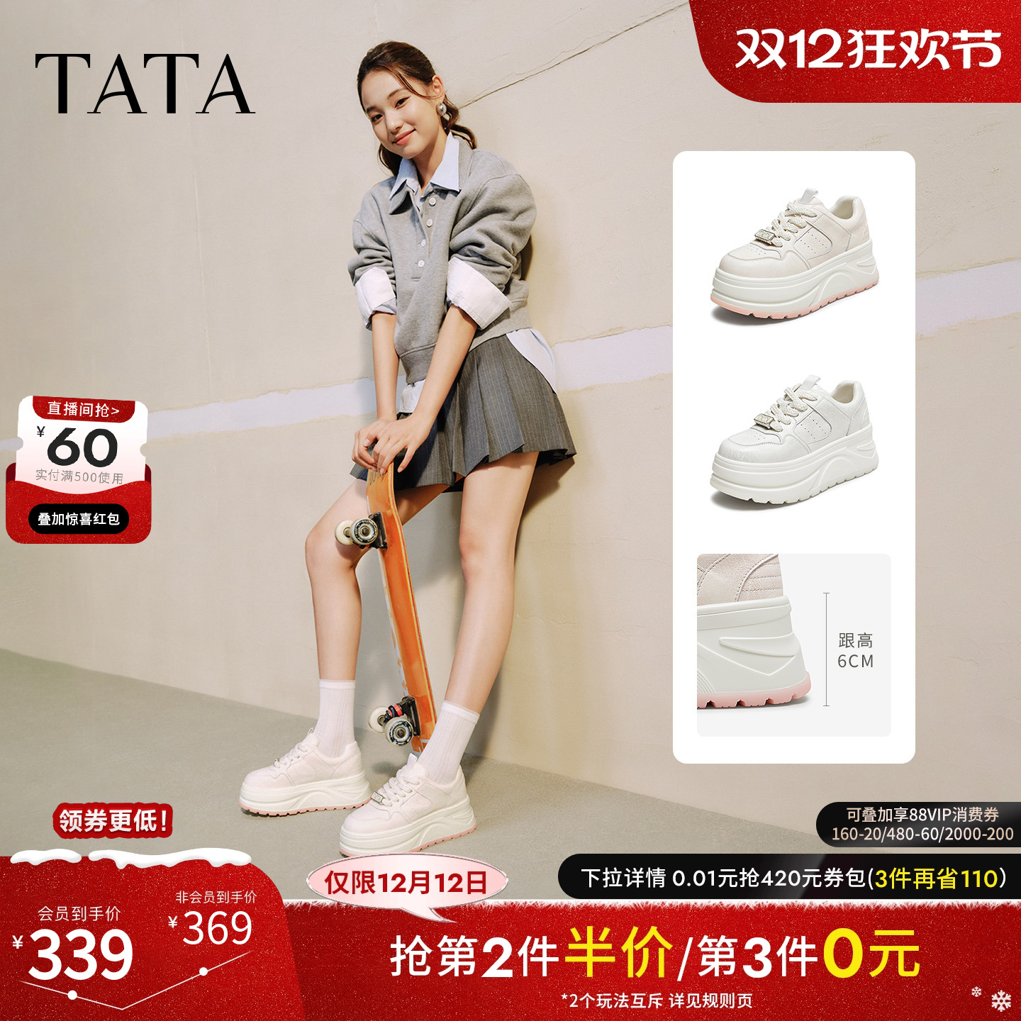 时尚休闲女板鞋