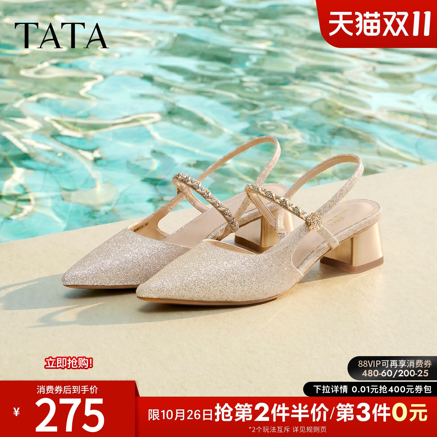 TATA他她尖头后空高跟鞋女包头凉鞋女外穿粗跟单鞋2026新N5G01BH6
