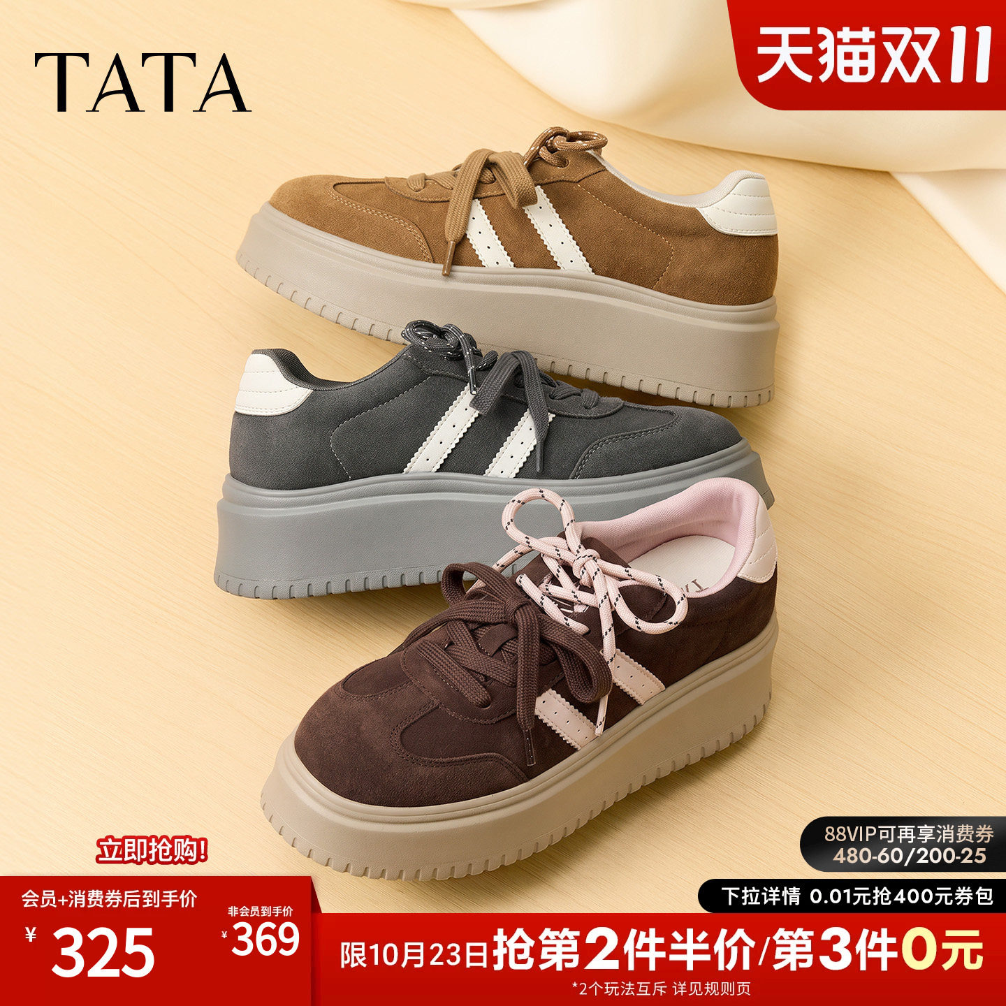TATA他她女鞋2026秋季款厚底德训鞋复古街头风运动阿甘鞋C2K01CM6