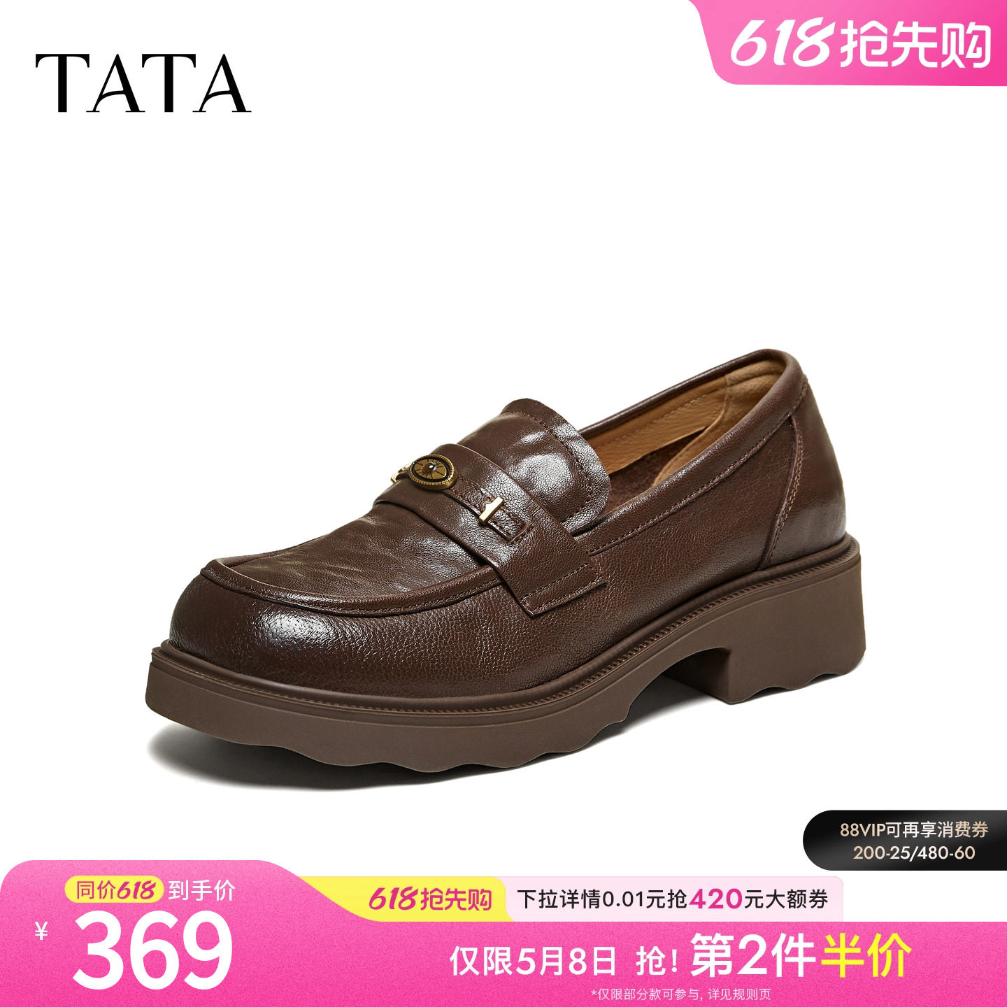TATA他她厚底乐福鞋女羊皮复古小皮鞋女休闲单鞋2026新款U2K01AA6