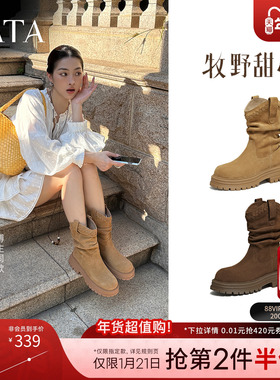 TATA他她牧野甜心2025新款靴子加绒西部堆堆大黄时装靴CHT01DS5