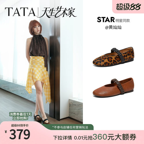 商场同款浅口女休闲芭蕾