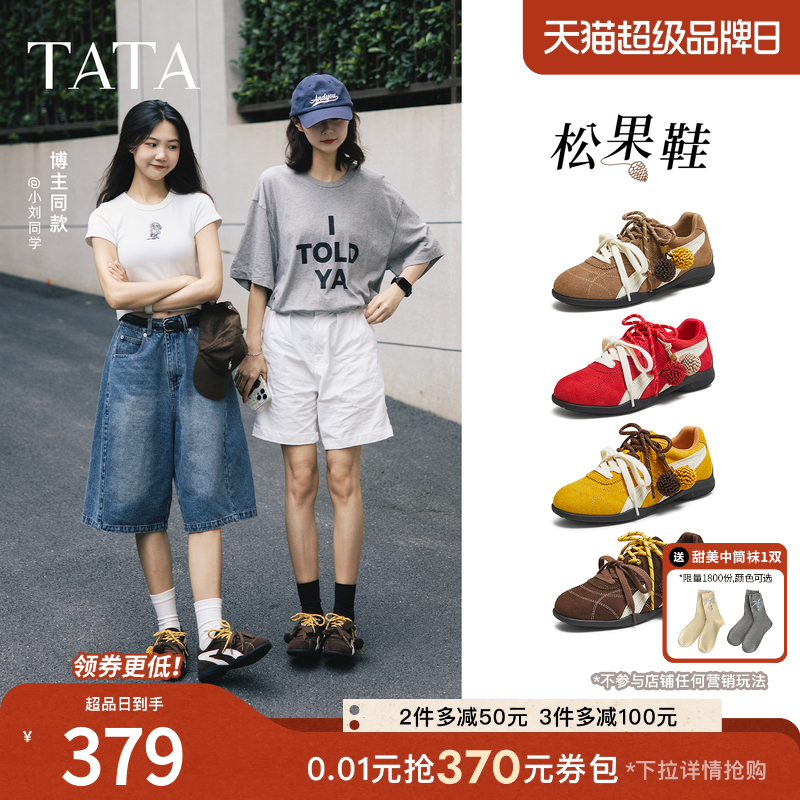 Туфли в том же стиле Zhang Yifan's TATA его её шишечные ботинки женские осенние ретро морально-тренировочные обувь спортивные Forrest Gump обувь скольжение для похудения гоночные кроссовки