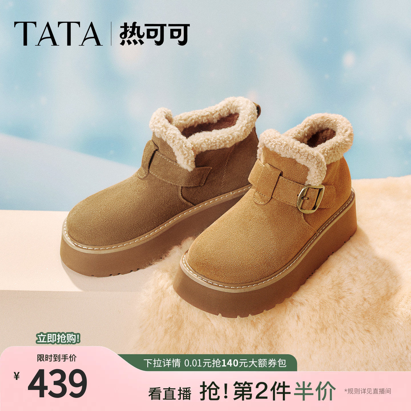 TATA他她热可可雪地靴冬加绒棉鞋毛毛女鞋勃肯厚底棉靴子JXK01DD5图片