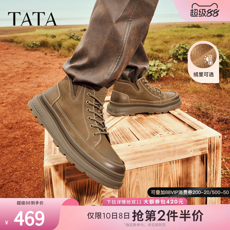 TATA/他她英伦复古工装短靴