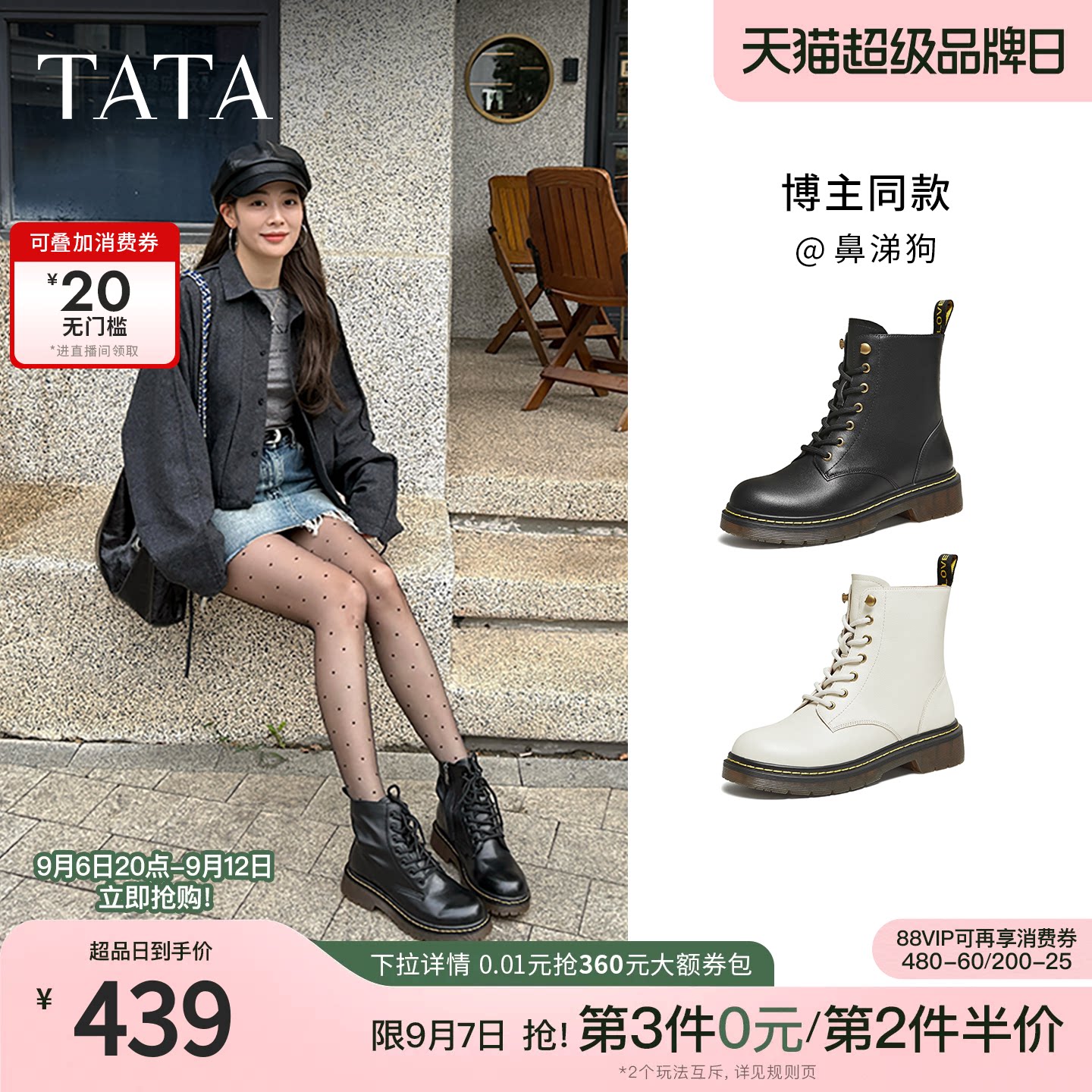 TATA经典厚底7孔马丁靴图片