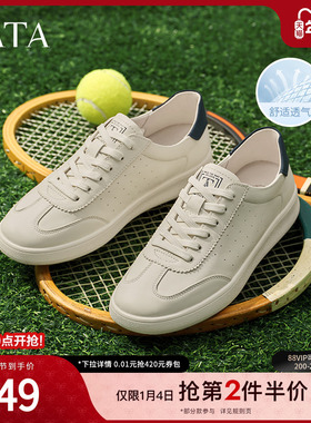 TATA他她休闲透气平板鞋男鞋真皮百搭小白鞋2025新款鞋子PED01BM5