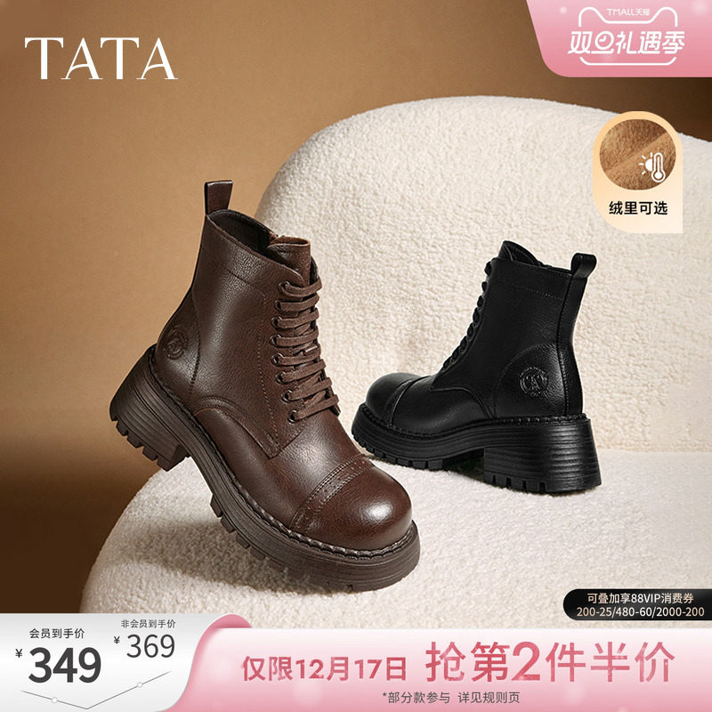 Tata他她陨石拿铁复古短