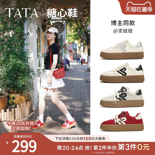 TATA他她休闲厚底德训鞋