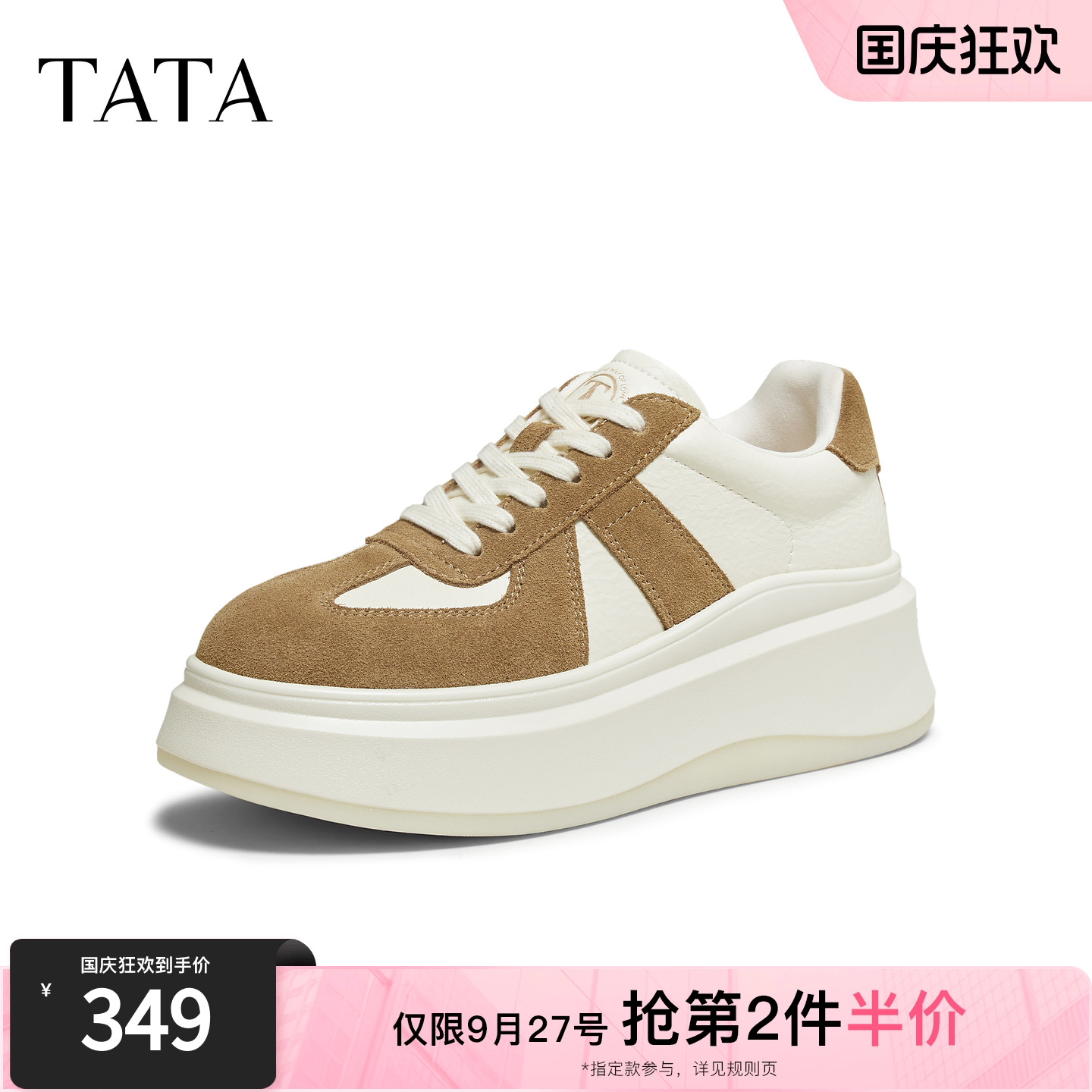 百搭轻便休闲运动