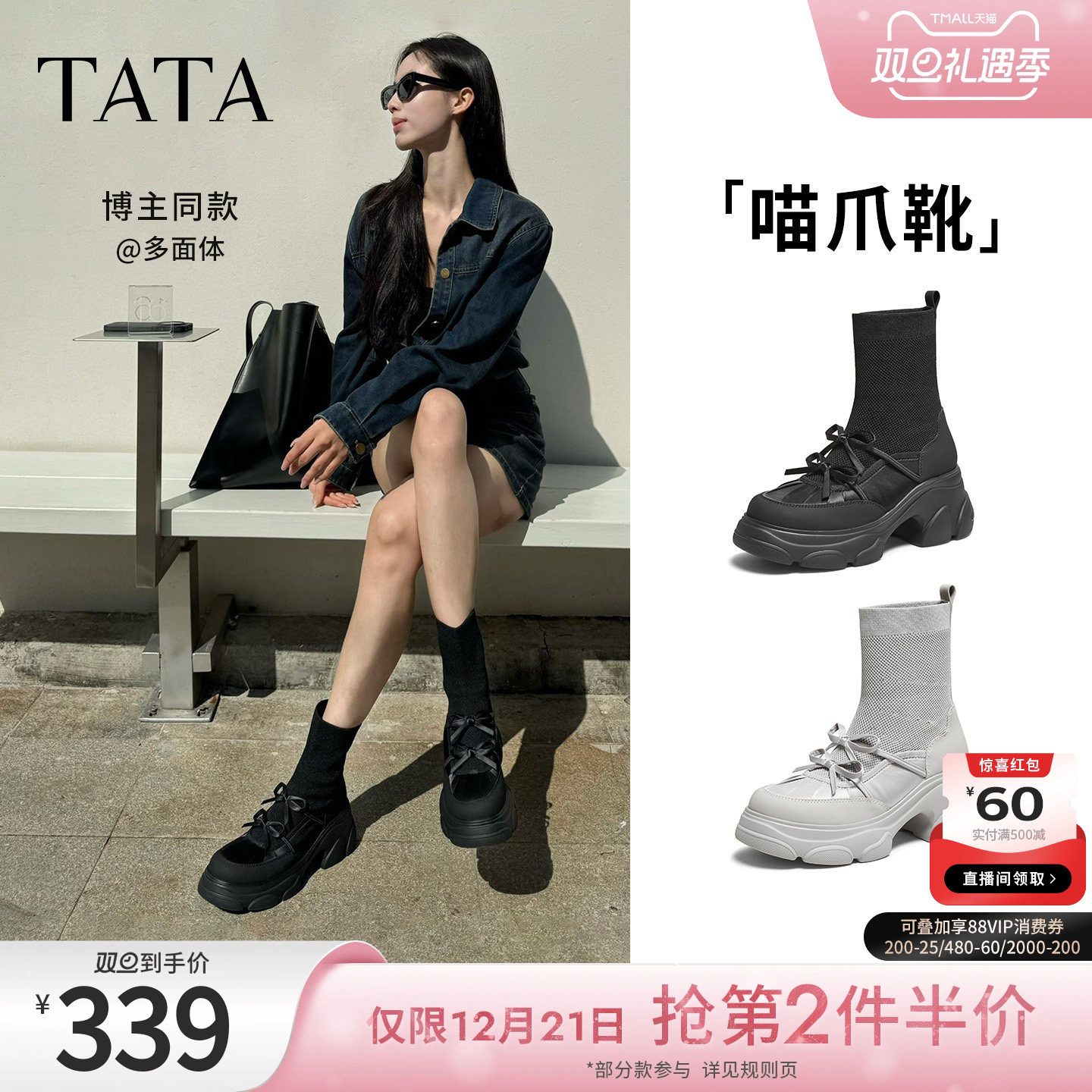 时尚休闲女靴百搭弹力靴