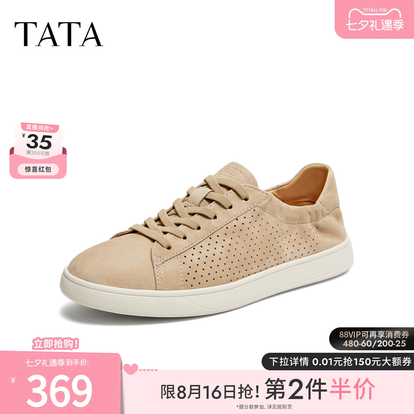 TATA他她男鞋2026夏季新款板鞋透气百搭休闲鞋厚底平底鞋PHR01BM6