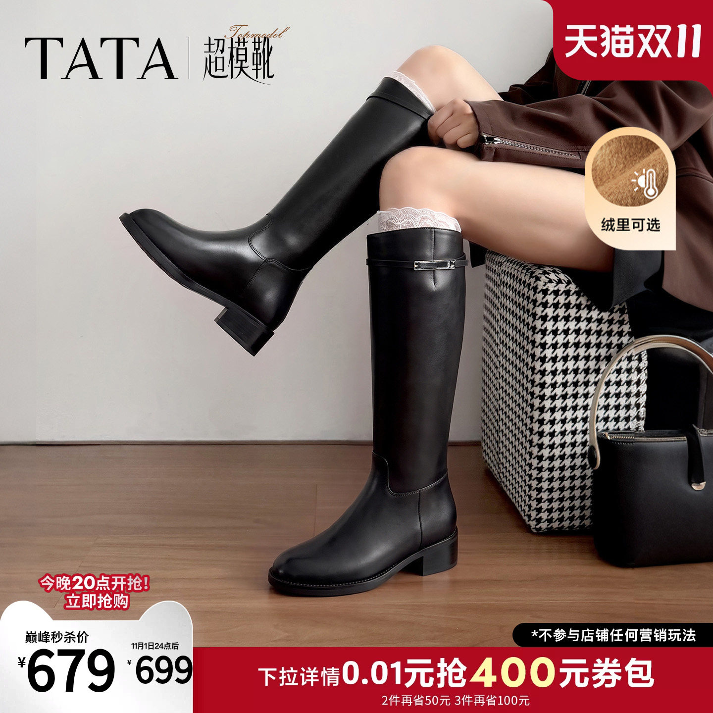 TATA他她黑色骑士靴女不过膝长靴高筒靴加绒冬靴2026新款7P280DG6