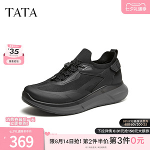 TATA他她男鞋秋舒适运动鞋百搭网面一脚蹬厚底透气休闲鞋PKS01CM6