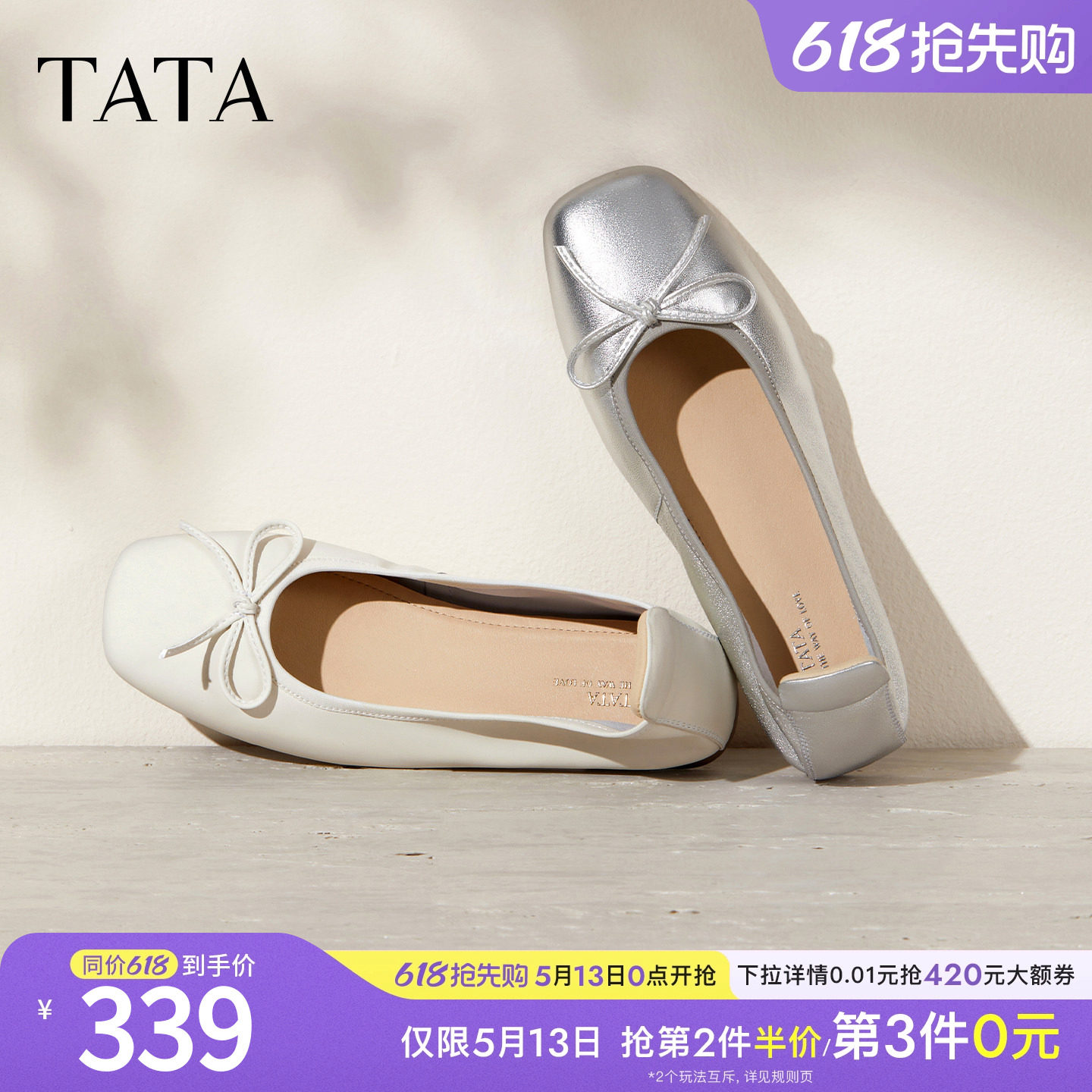 TATA他她女鞋时尚休闲鞋时尚羊皮低跟浅口单鞋新款平底鞋UUW0