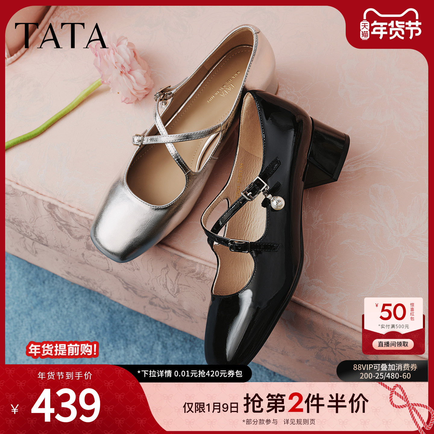 TATA他她女鞋2026春季真皮浅口单鞋休闲鞋百搭玛丽珍鞋UZB01AQ6