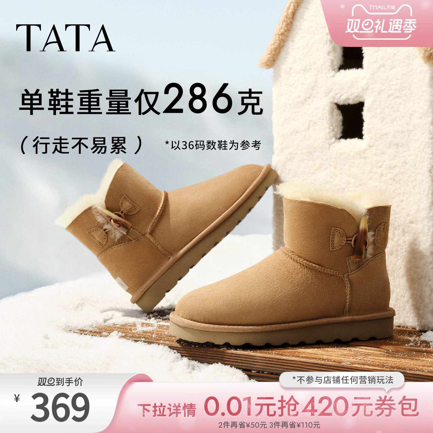 商场同款百搭时尚简约