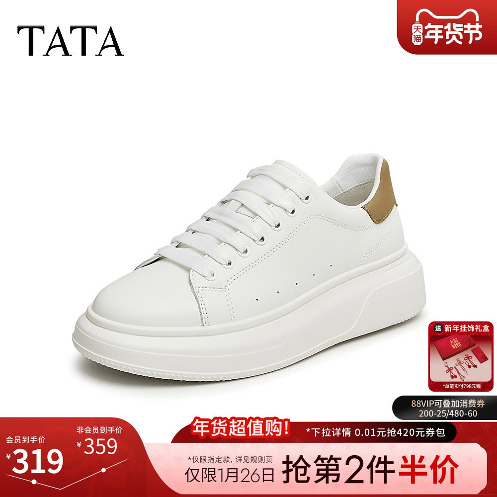 TATA他她男鞋冬季款休闲鞋男士小白鞋百搭厚底增高板鞋VEY01AM4,流行男鞋,休闲板鞋,淘宝优惠券,粉丝福利购,淘宝优惠卷