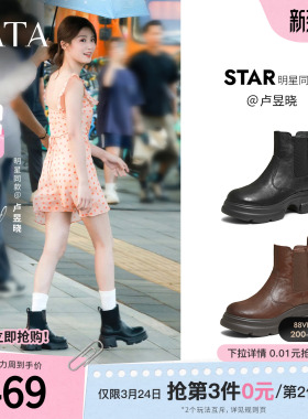 TATA他她靴子新款牛皮烟筒靴加绒厚底时尚切尔西靴短靴7OL44DD5