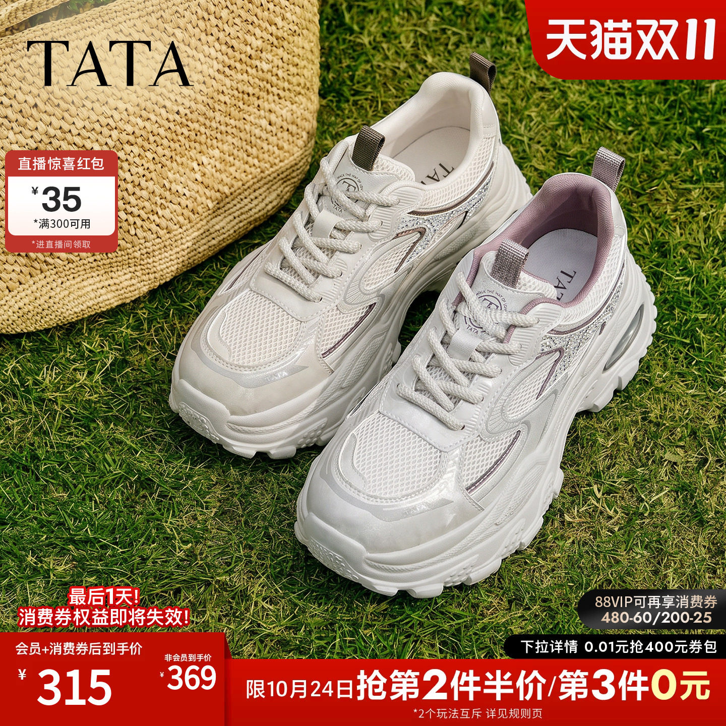 TATA他她女鞋2026年秋季老爹鞋休闲运动鞋百搭厚底增高鞋CMG02CM6