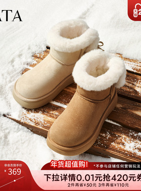 TATA他她雪地靴2025冬天鞋加绒棉靴毛毛防水防滑保暖棉鞋CUC01DD5