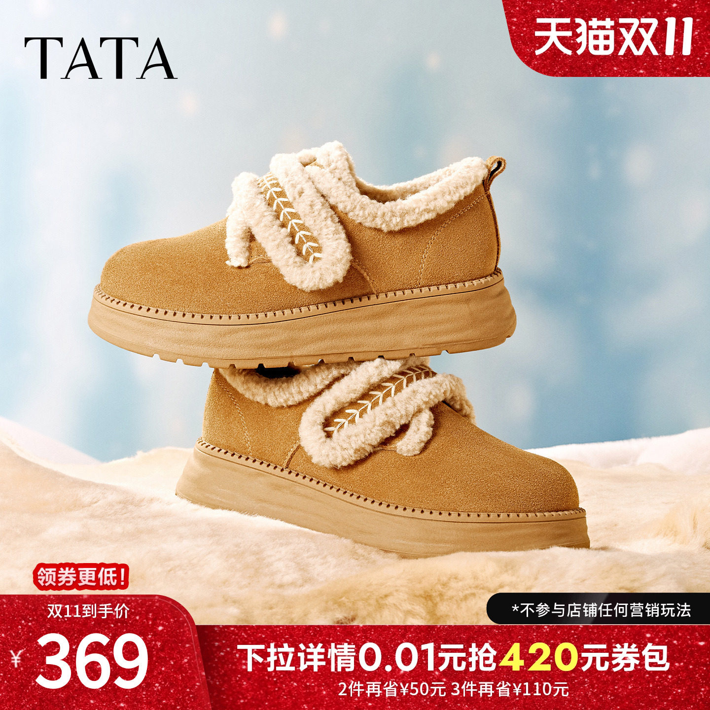 TATA他她棉鞋女冬天毛毛鞋子单鞋厚底加绒保暖防滑勃肯鞋CYY07DM5