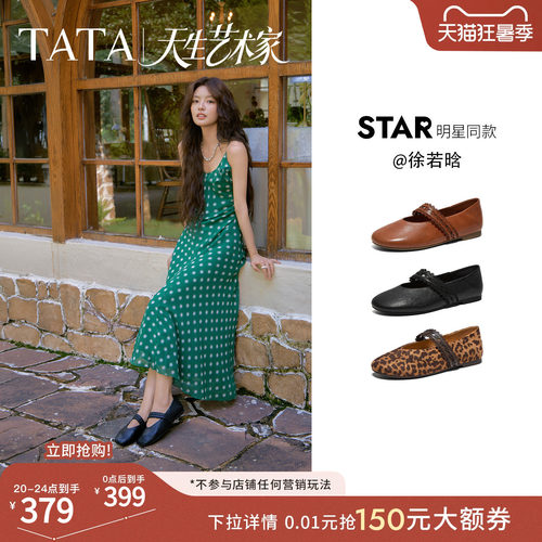 商场同款浅口女复古气质
