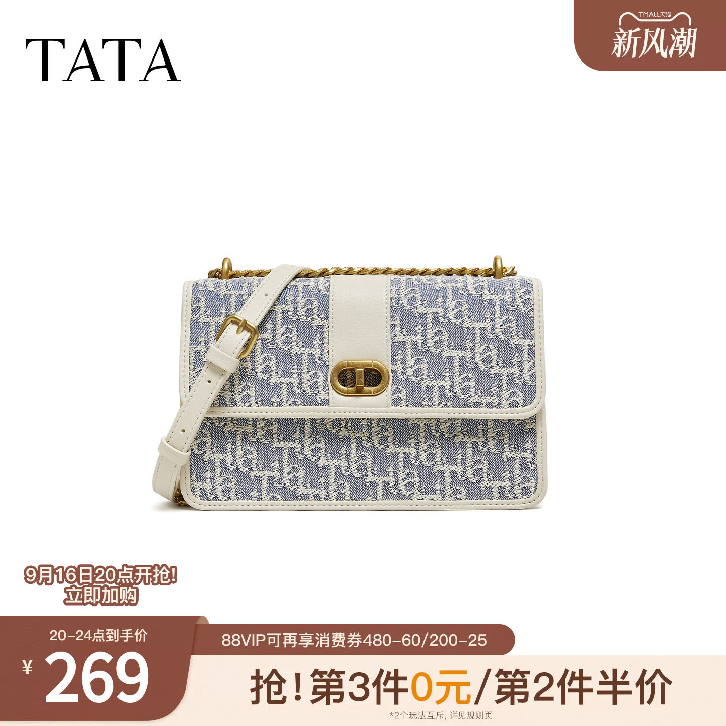 TATA他她女包2026春季商场同款包包斜挎小包百搭手提包X3543AX6										