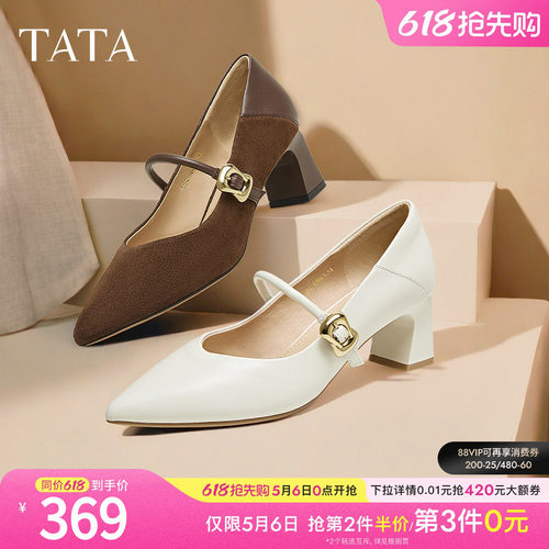 TATA他她女鞋粗跟玛丽珍鞋黑色高跟鞋小皮鞋羊皮浅口单鞋XGM01AQ5